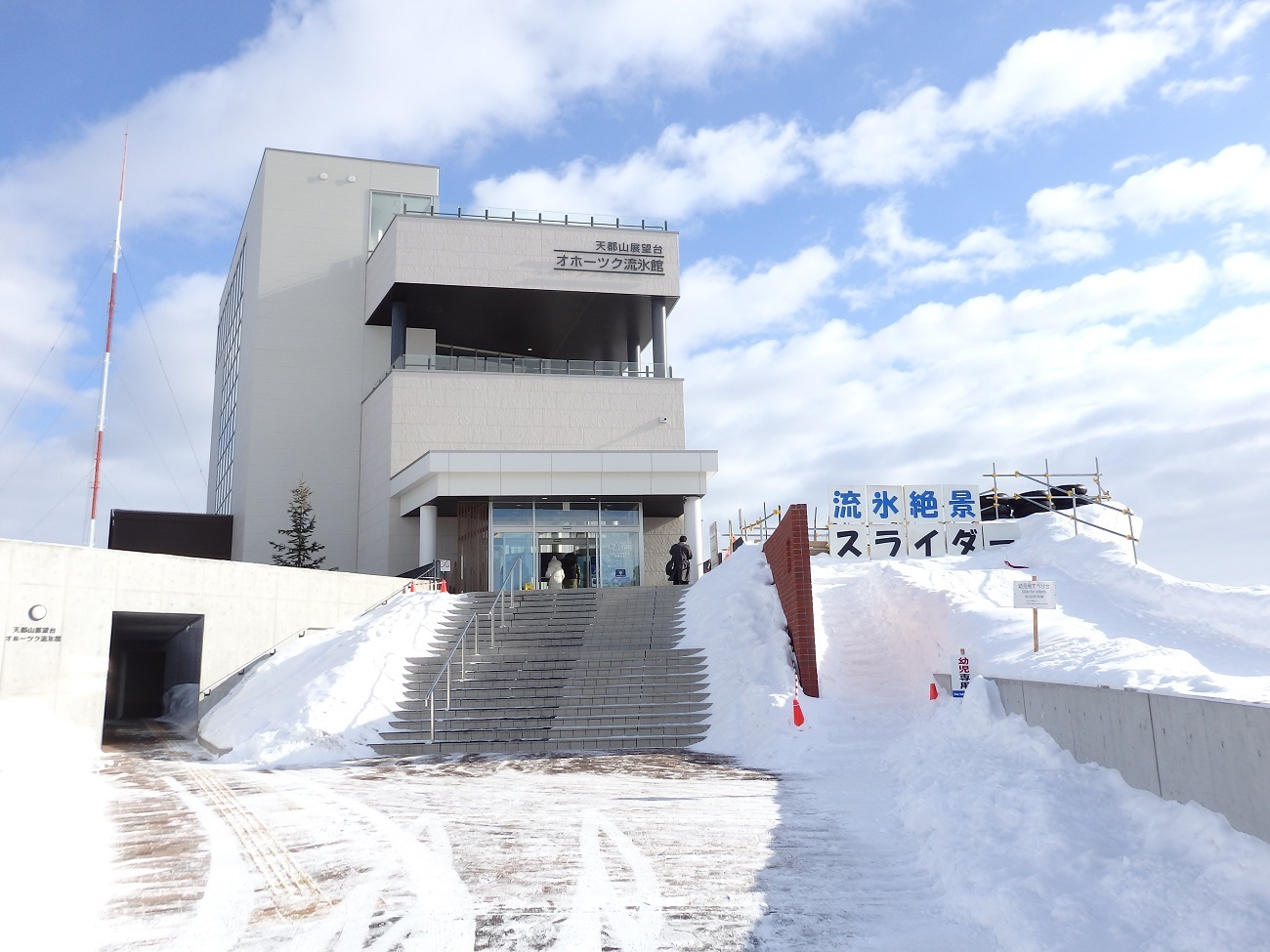 Mt. Tento Observatory